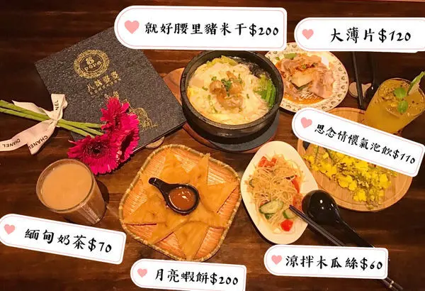 【桃園雲南美味料理大賞 精選】平鎮-顛覆眷村米干店家印象．八妹婆婆