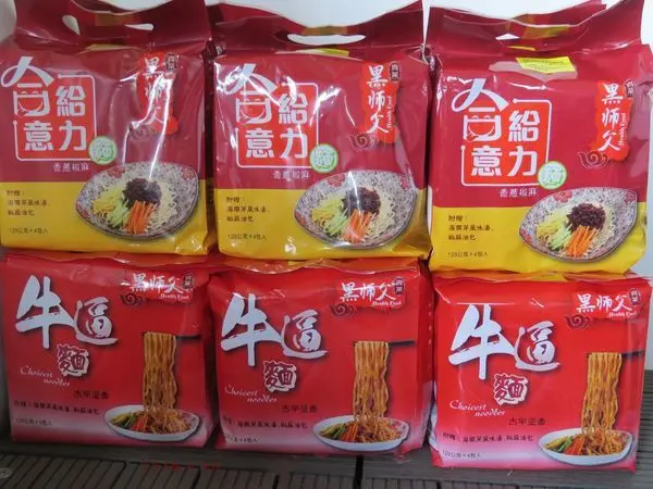 【黑師父】乾拌麵#合意給力麵(香蔥椒麻)#牛逼麵(古早豆香)簡單一拌，美味相伴#團購美食