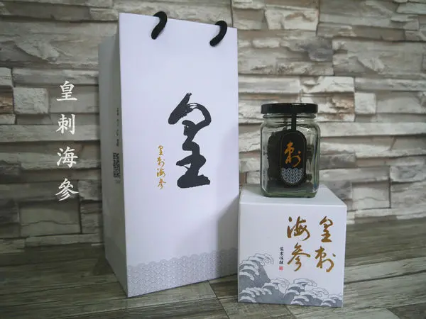 【宅配】皇刺海參-用心傳達你心的高級伴手禮