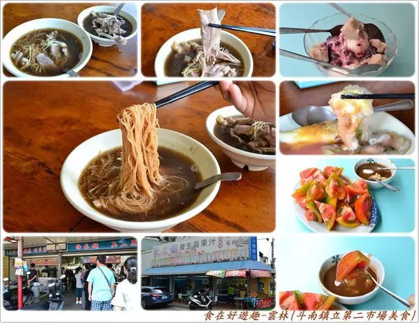 文元街當歸鴨+陽春麵+欣吉園雪綿冰養生蔬果汁，雲林斗南第二市場美食(餓鬼市美食)