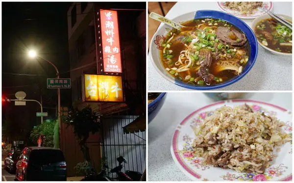 【台中豐原】超份量滿漢牛肉麵料好味美『潮州牛肉湯』－細火慢燉紅燒牛肉湯｜精選半筋半肉台灣牛｜各式牛肉料理、飯麵食