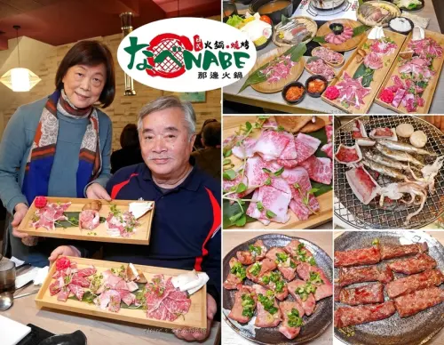《なべNabe那邊火鍋.燒烤》日式精緻炭火燒烤，A5佐賀和牛好吃到不行