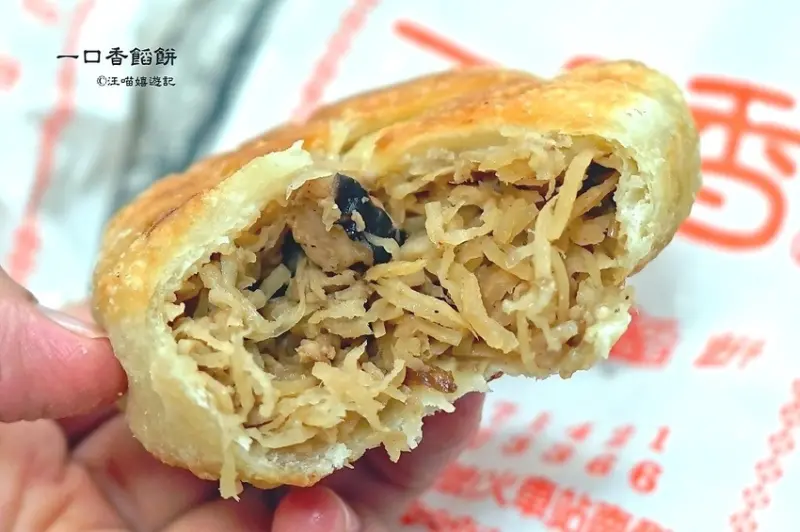 苗栗頭份美食 ❤ 一口香餡餅 ❤ #一口香頭份店 #苗栗名點 #中式下午茶甜點 #中式點心 #苗栗人氣美食 #苗栗銅板美食 #一口香價目表