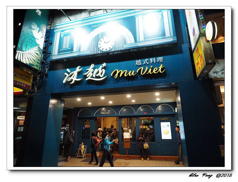 台北市-大安區-古亭站-沐越 台北羅斯福店