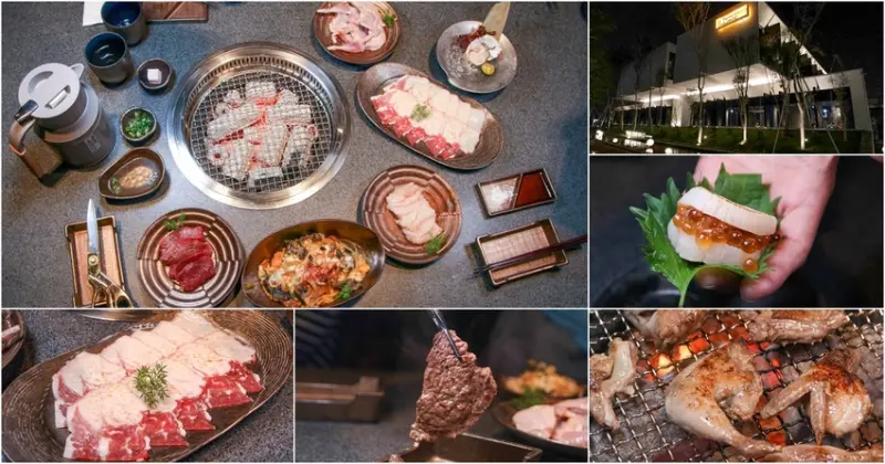 南霸天最難訂位的燒肉店，最美碳佐麻里時代店霸氣登場 x 高雄必吃燒肉美食 - 跟著尼力吃喝玩樂＆親子生活