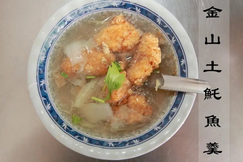 吃。台南|新市區。網路完全查不到的美食，新市區必吃的美食「金山土魠魚羹」。