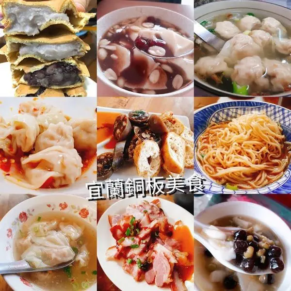【宜蘭在地銅板美食】宜蘭美食推薦/宜蘭排隊必吃美食/宜蘭大學周邊美食/宜蘭美食之旅