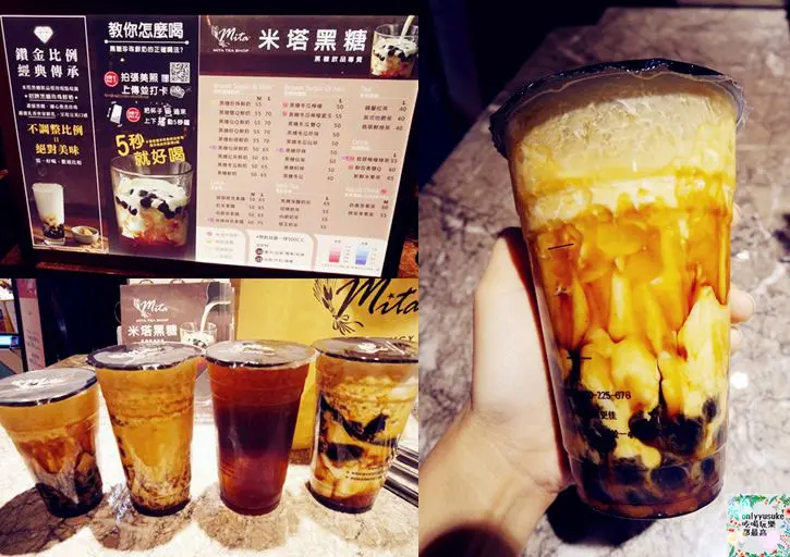 FoOd桃園美食【米塔黑糖-黑糖飲品專賣統領店】排隊名店-香醇的黑糖珍珠鮮奶一定要喝,不甜膩的手搖飲料推薦 - ONLYYUSUKE*吃喝玩樂都最高