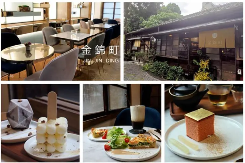 [東門站]金錦町~幾何冰棒 X 法式鹹派 X 金箔蜂蜜蛋糕~日式茶屋品味下午茶 - ifunny 艾方妮的遊樂場