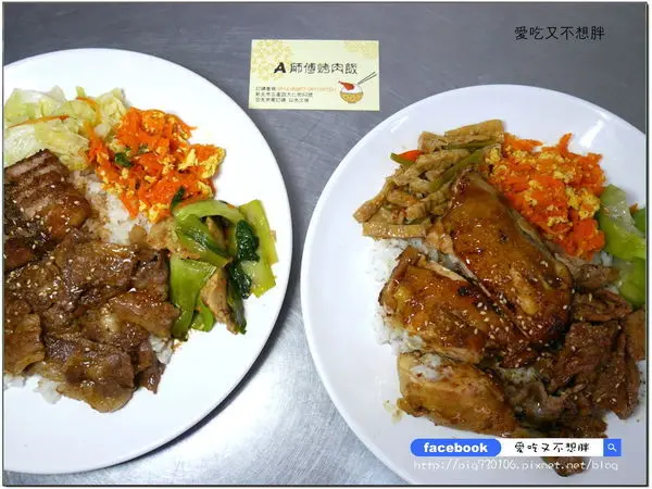 【三重/美食】便當也能如此美味！自製鹹豬肉不死鹹香氣十足~烤雞腿便當大隻又划算！A師傅烤肉飯