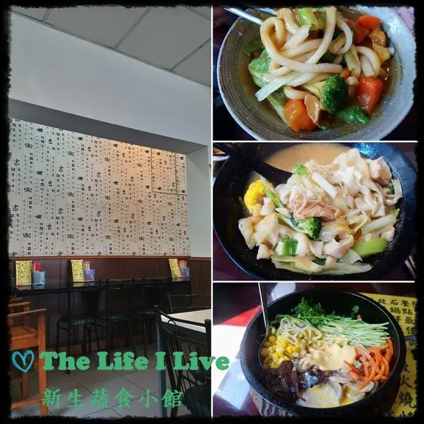 {食記}{嘉義}新生蔬食小館~好吃、健康新選擇