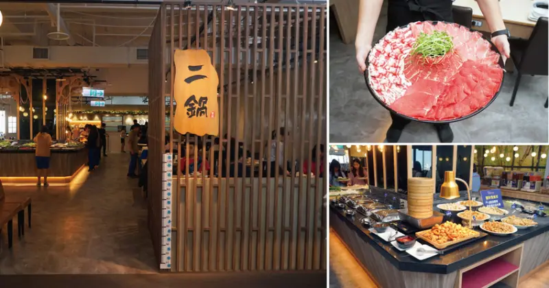 【台南吃到飽】二鍋 壽喜燒／涮涮鍋｜肉食者注目大仙肉盤｜全新裝潢用餐體驗再加分｜食材種類完勝各大火鍋店