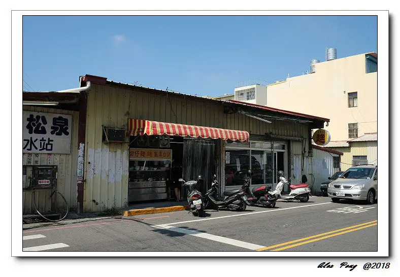 彰化縣-花壇鄉-水里趖老担麵店+福興鄉-鹿港 福興手工麵線（阿義手工麵線）