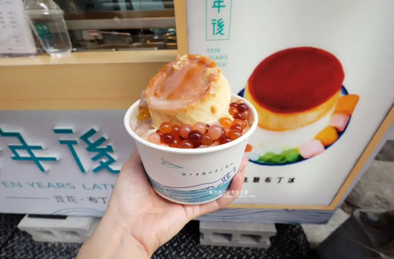 台中北區│十年後-小清新外帶店，賣著布丁、豆花和冬季限定湯圓 - 藍色起士的美食主義