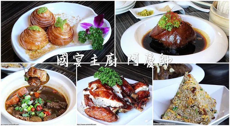 【慶賀閩粵饌】國宴主廚阿慶師將台灣傳統的手路菜結合中式料理的平價餐廳。進軍台中公益路美食戰區了! 提供合菜桌菜還有包廂，適合家庭聚餐公司聚餐的多人聚會 還有素食套餐唷!