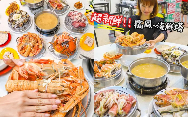 海鮮控必吃！痛風也甘願～二月牌沙茶爐 牛肉/豬肉/海鮮塔-新北市永和店