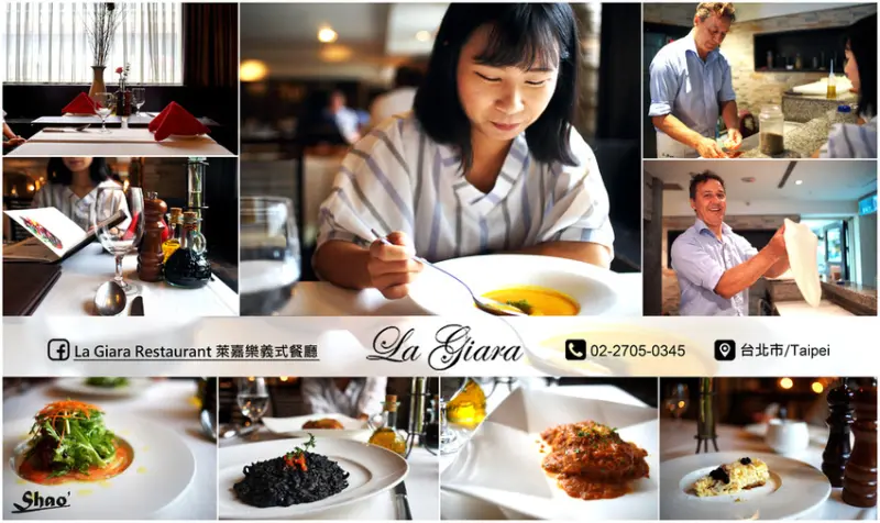 台北東區La Giara萊嘉樂義式餐廳。有格調的情侶約會餐廳。辦同學會聚餐、家庭聚餐也能優雅高尚