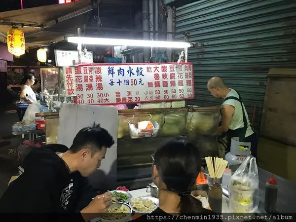 台北市中正區-鮮肉水餃