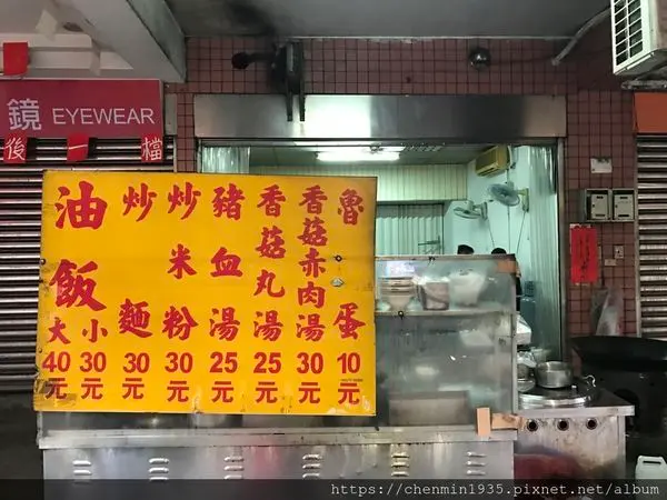 新北市蘆洲區-長安街無名油飯