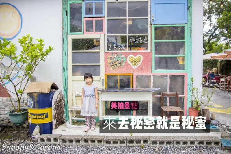 【吃喝．花蓮】壽豐景點／來去秘密就是秘蜜～網美文青不能錯過的美拍咖啡館