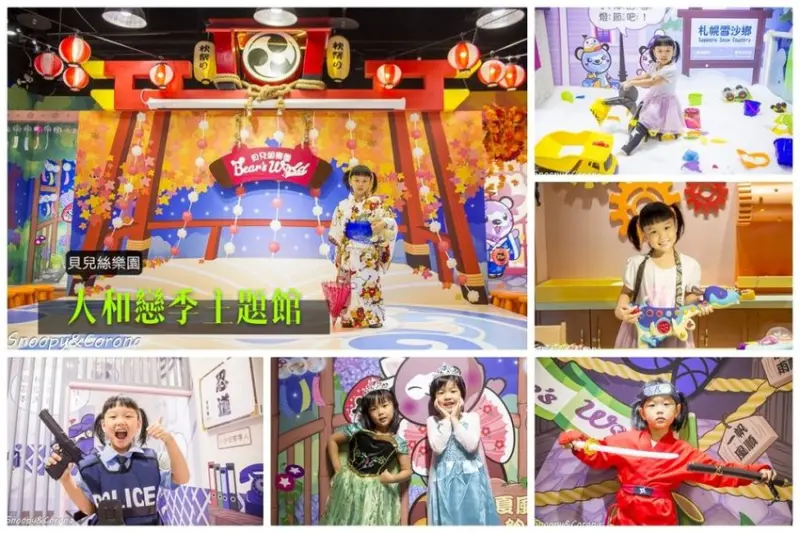 【親子樂園】貝兒絲親子樂園南港店／大和戀季主題館～一覽四季風情大和國度，孩子玩得開心、大人拍得過癮