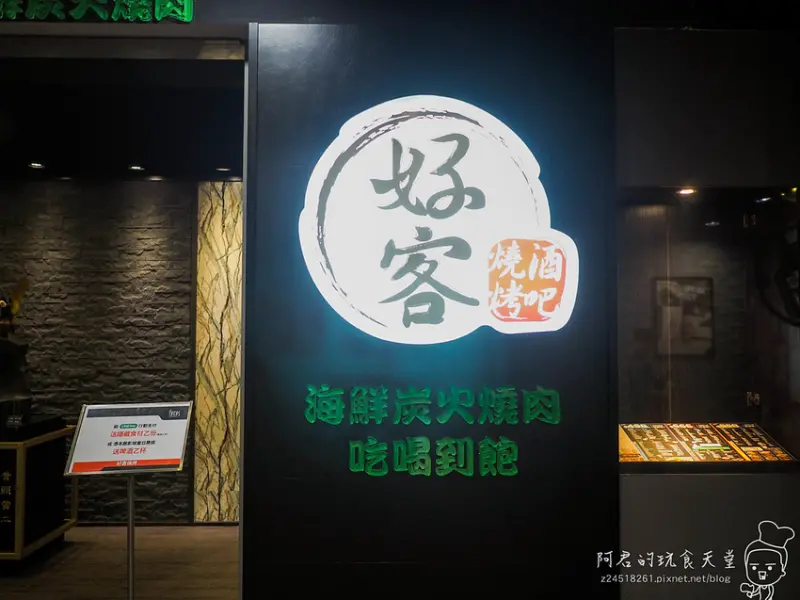 【台南】好客燒烤　台南Focus店｜高CP值海鮮碳火燒肉吃到飽｜嘉士伯啤酒、調酒無限暢飲｜吃得到活淡菜、橫膈膜、琥珀蝦喔！