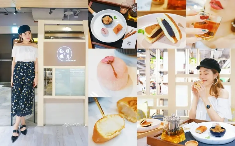 【中山甜點】百年台灣午茶時光! 幼瀨伍號mix明月堂 ♫ 幼瀨明月和菓子茶屋 YORAI MOON