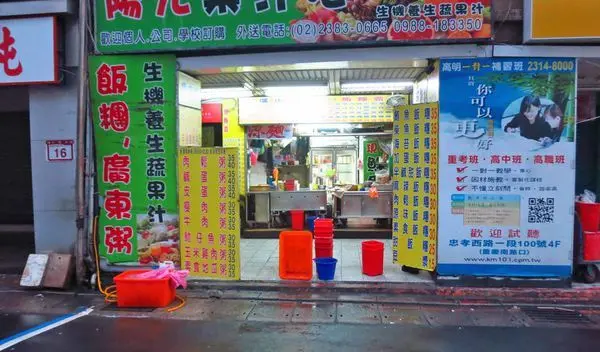 【台北美食】飯糰霸-美味又能吃飽飽的飯糰