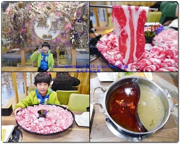 ◆【嘉義火鍋】瀧厚鍋物－嘉義中山店，期間限定50盎司大胃王雙人套餐挑戰活動，大份量超人氣豬牛雙拼厚切肉盤就是狂，完全滿足肉肉迷，另外還有多款特色湯頭可選擇喔！＃親子友善餐廳