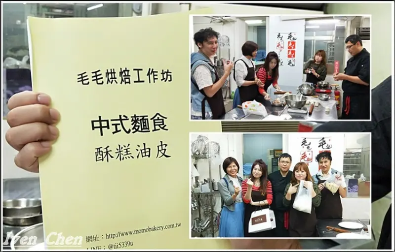 《台北中正區烘焙教室》快樂學習烘焙中式點心/自用考照兩相宜/『毛毛烘焙工作坊』              