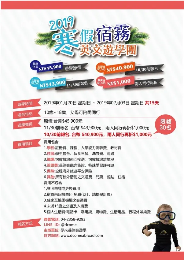 菲律賓海外遊學