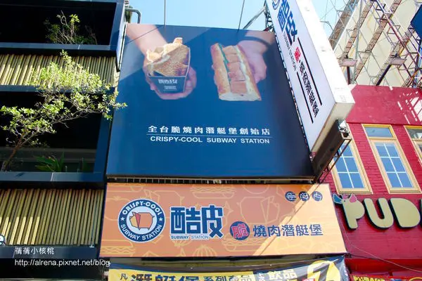 【一中街美食推薦】酷皮脆燒肉潛艇堡crispy-cool。利用低溫熟成就外酥內嫩的脆燒肉，加上外酥內軟的軟式法國麵包，一口咬下，酥脆的口感、爽脆的生菜和多汁彈牙的鹹香豬肉，是讓人吮指回味的美妙新滋味！