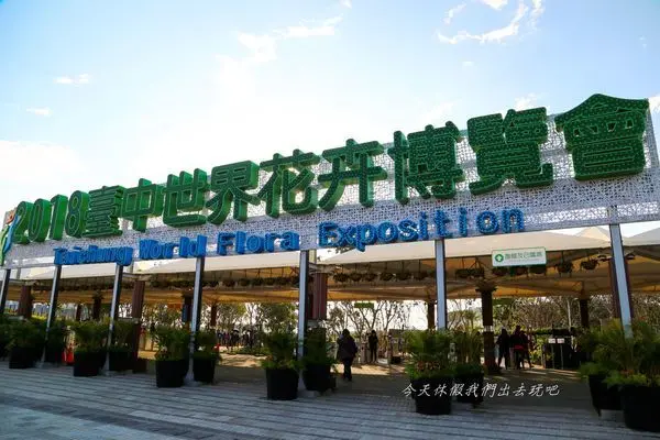 2019台中世界花卉博覽會外埔園區。樂農館。智農館。不一樣的農業認知