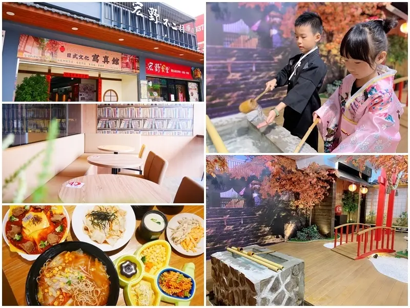 新莊親子餐廳 ▏宏野不二村 x VA VA VOOM。換上和服就像飛到日本一樣。變裝拍照+球池、溜滑梯 一次滿足好好玩。新北最威親子餐廳。頭前庄捷運站