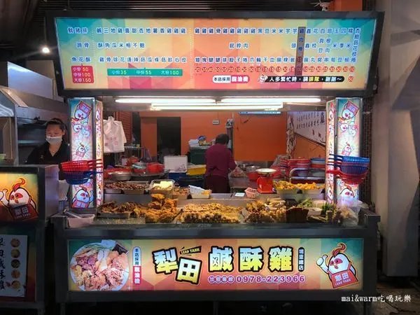 【南投美食】埔里犁田鹹酥雞~宵夜美食/炸豬腳/炸雞腿