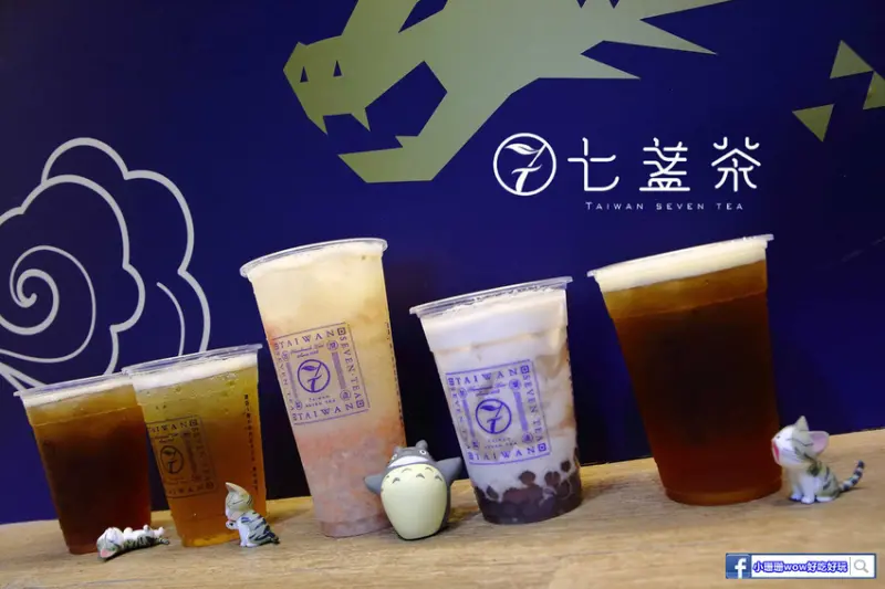 【食。台北】七盞茶seventea〜台北手搖飲料推薦！新生代茶飲，台灣茶的好味道，獨特醇厚又芬香，絕對讓人一喝上癮！
