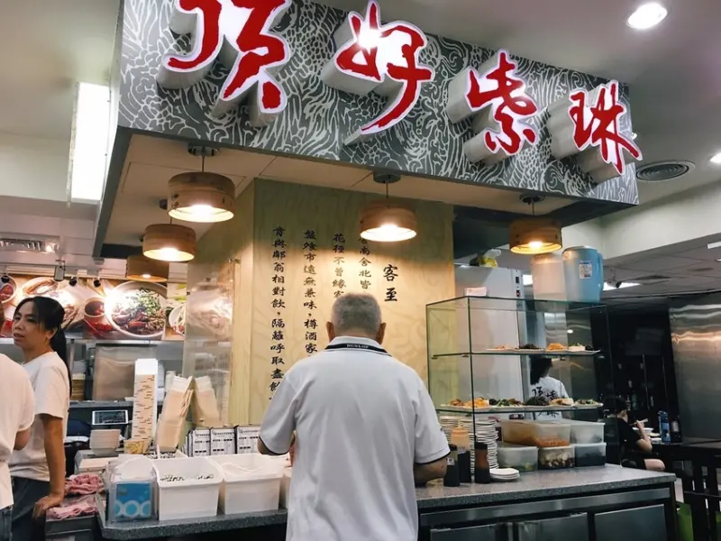 [食] 台北東區平價小吃-頂好紫琳蒸餃館(近忠孝敦化站)