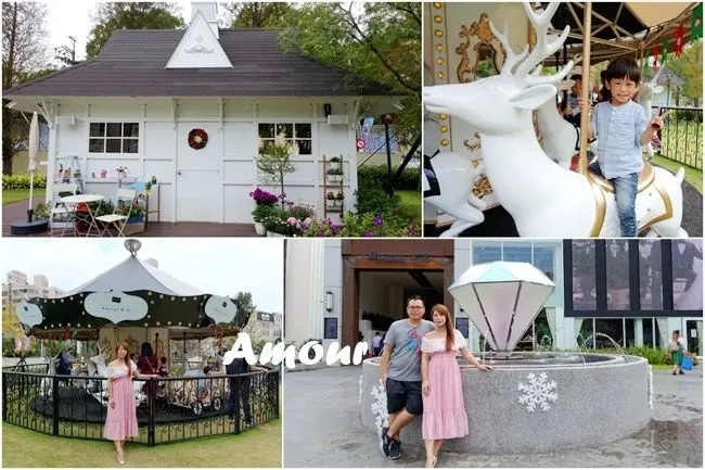 2018桃園新景點 ▶ Amour 阿沐咖啡 ▶ IG打卡新亮點! 歐式小鎮浪漫造景、大鑽石噴水池、花圈鞦韆 免費搭乘旋轉木馬!