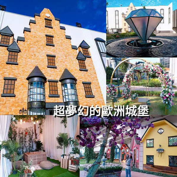 【阿沐373咖啡廳】一秒到歐洲/歐式城堡建築浪漫造景免費拍/拍美照看花海跟我一起玩桃園