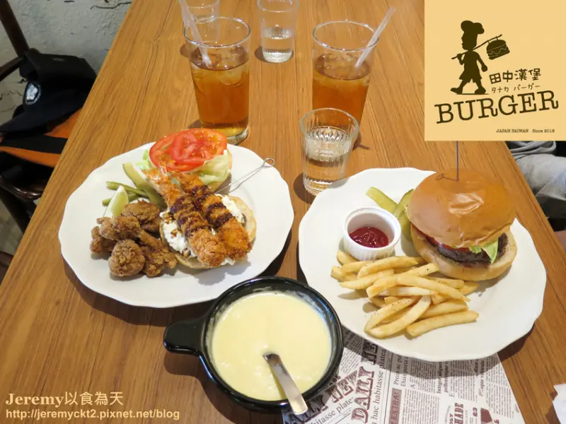 [食記][台南市] 田中漢堡-タナカバーガー -- 日本人開的漢堡店，海陸雙享受的炸蝦牛肉漢堡