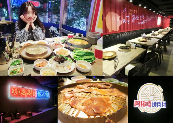 【台北西門町】阿豬嘻烤肉村 | 宛如置身韓國的平價韓式吃到飽