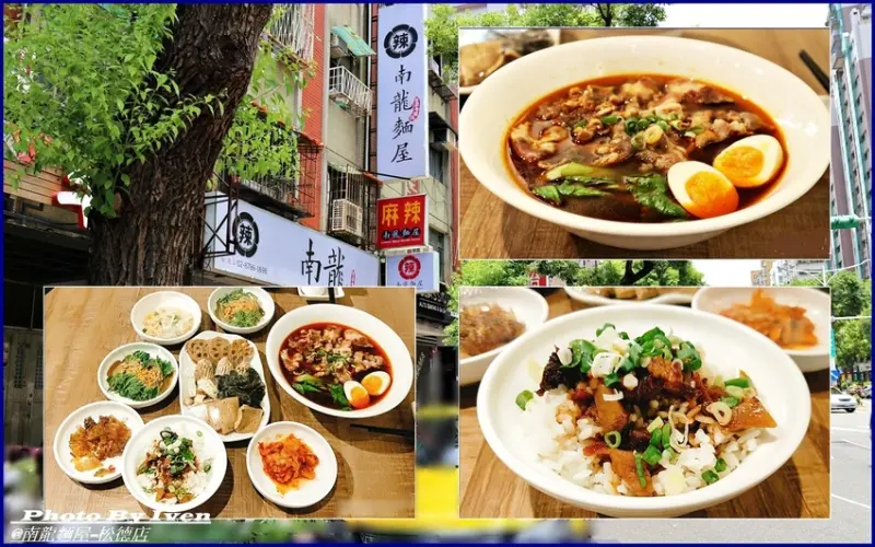 《永春麻辣/永春牛肉麵》麻辣鮮香極品牛肉麵/重慶麻辣牛五花麵/麻辣奧義滷肉飯香辣迷人/多元小菜爽口讓人胃口大開/麻辣控的天堂/-『南龍麵屋-松德店』