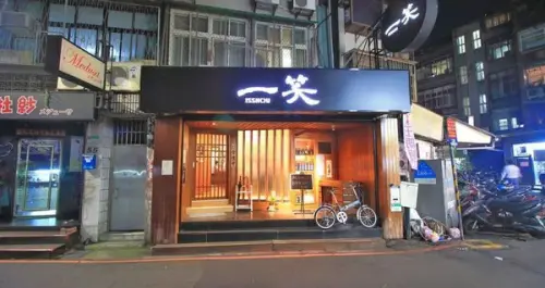 【台北美食】一笑-肉居酒屋！只有在這才能吃到的牛舌火鍋！