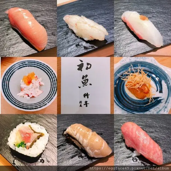 [台北美食] 信義A9「初魚料亭」現點現做江戶前壽司 清酒吧台 #信義區 #市政府站 #101站 