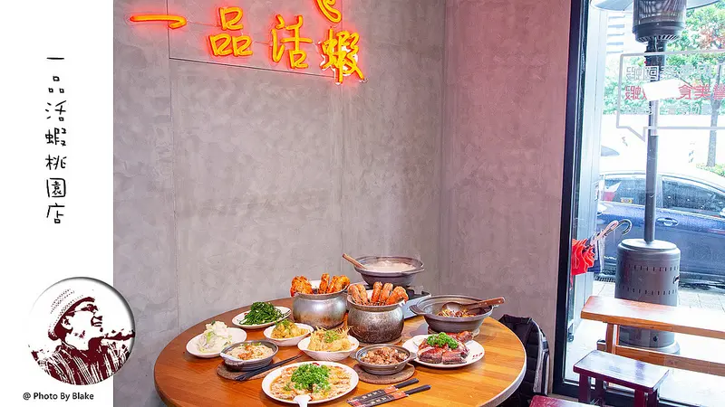 超過20種泰國蝦料理的桃園熱炒-一品活蝦桃園店