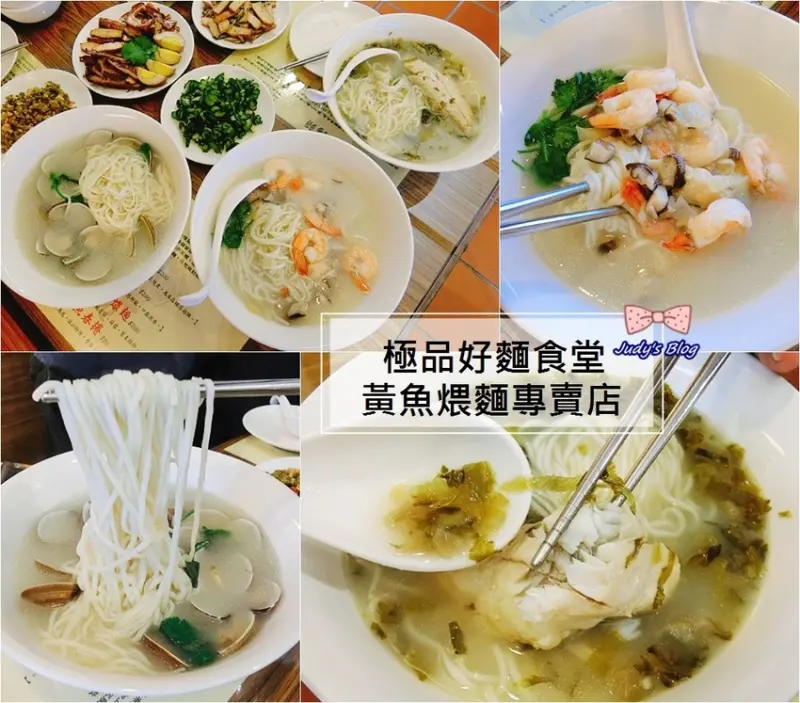 <台北大安區。餐廳>極品好麵食堂|傳承上海真實手藝|上海煨麵館|中式麵食餐廳|經典煨麵套餐，口口來自上海的道地滋味(附菜單)~*