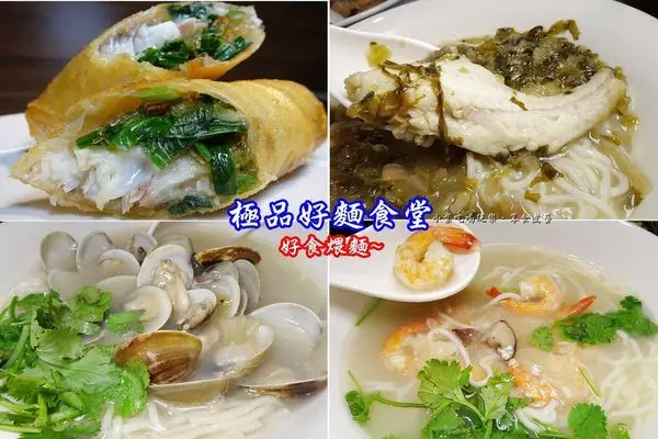 台北大安中式麵食餐廳【極品好麵食堂】上海煨麵館~招牌#黃魚煨麵#蝦仁煨麵#蒜茸蛤蜊煨麵(免費續~美味高湯)捷運大安站美食。仁愛醫院旁煨麵專賣店