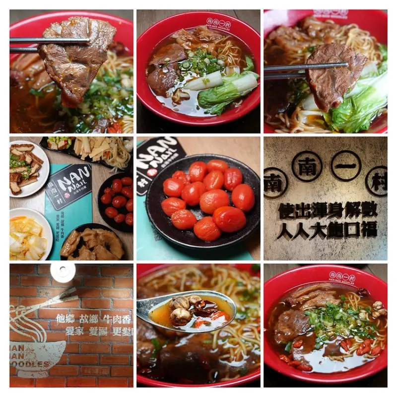 【台北車站】南南一村，正宗台灣牛肉麵，以牛骨慢火熬煮，搭配上等Q彈麵條，傳承自外省老師傅的好味道！