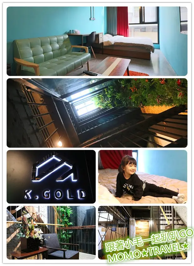 台中住宿-黑金文旅 K.GOLD 近台中火車站.綠川柳川景觀步道 住宿交通超便利~