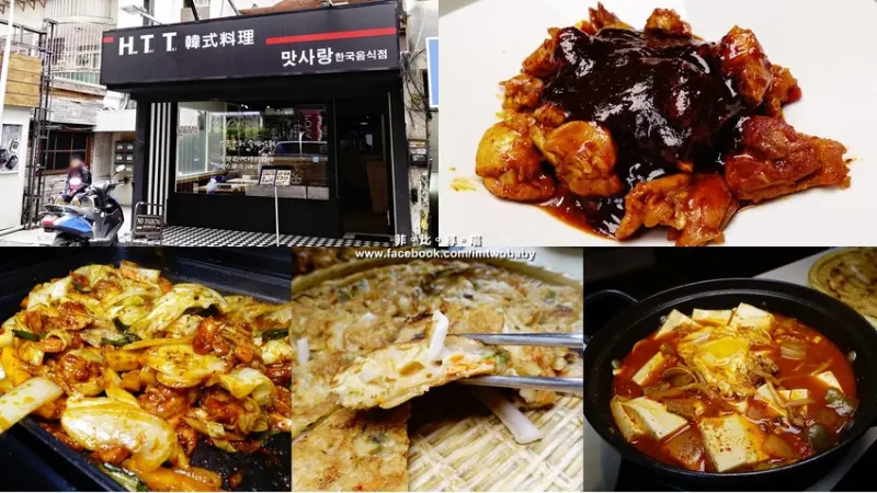 好太太韓式料理餐廳 正宗韓國來台的原汁原味 桌邊鐵板炒至噴香的春川辣雞 視覺味覺都被擄獲了！忠孝敦化站